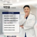 본밸런스마취통증의학과의원 이미지