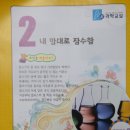 창의과학 이미지