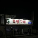 대전천북로 이미지