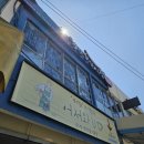 쌍송약국 이미지