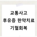 서울고려한의원 이미지