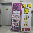 미용천하 | [세종 미용] 나성동/새롬동/다정동 쑥뜸천하(전신 쑥뜸관리) 후기