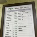 TDG골프피팅센타