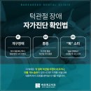 고치과 이미지