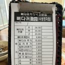 뼈다귀진국 이미지