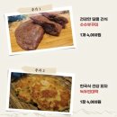 대화메밀부침