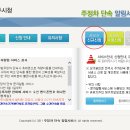 전주시 주정차 문자알림서비스 이미지