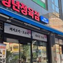 청년정육점새롬점 네이버블로그