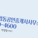 씨티(합동) 공인중개사사무소 이미지