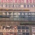 키즈하임소아청소년과의원 이미지