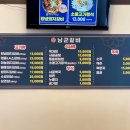 남군갈비