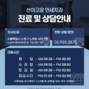 선이고운연세치과의원 이미지
