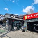 셀세모 마석점 이미지