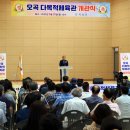 오곡다목적체육관 이미지