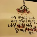 캘리그라피 디자인 과정 이미지