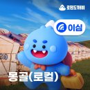 코리아마트수퍼 | 하나투어 몽골 패키지여행 준비물 후기 3박 4일 코스 1일차 테렐지 국립공원 게르 숙박