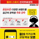 타어어 업 | [리뷰] 투싼 풀 튜닝 후기, 이태리 모모 리벤지+테인 서스펜션+네오테크 NF4P 브레이크