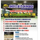 어반스포츠아카데미