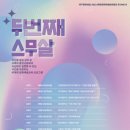 스무살이 협동조합 Daum카페