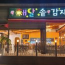 엄나무감자탕 이미지