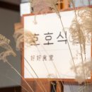 호호커피 이미지
