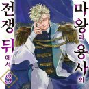 마왕PC 이미지