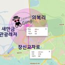 부안 장신교차로 이미지