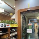 예정 | 대전 유성 곱창전골 맛집 구들마루 단골예정 후기