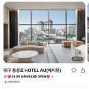 NR-30[달구벌대로]-상-39 | 토-일 대구여행ㅣ푸른회식당,서문시장 호떡,녹향 생고기,걸리버 막창, 슬로우터틀,이월드(+숙소 이야기)
