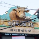 세화축산 이미지