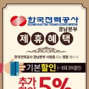 한국전력공사 합천지사 이미지
