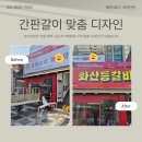제주 사무실 간판 설치와 관리에 대한 모든 것