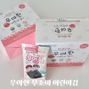 (주)우아한 | 돌아기 무조미김 추천 우아한김 언제부터 내돈내산 후기