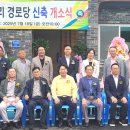 관암 경로당 이미지