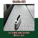 미룡주공1단지 이미지