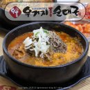 우거지 품은 순대국 이미지