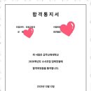사고의틀학원