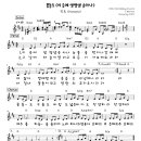 꽃들도(이 곳에 생명샘 솟아나) C D E F G A 코드 이미지