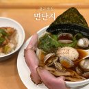 광교테크노벨리 | 광교 라멘 면단지, 테크노밸리 근처 혼밥으로 딱인 점심 맛집