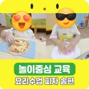 꽃동산어린이집 이미지