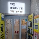 유클리드학원 이미지