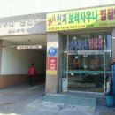 천지보석사우나 이미지