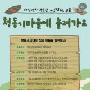 대전선사박물관 세미나실 | [대전] 대전선사박물관 - 여름방학 교육 / 청동기마을에 놀러가요