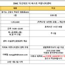 DMC 두산위브 더 퍼스트 커뮤니티센터 트레이너 구인 이미지