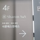 S&S스킨케어