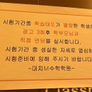 대치엠수학학원