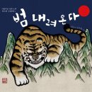 범
