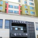 레스트스파 이미지