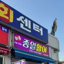 종일활어 네이버블로그