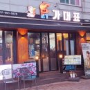 닭가대표숯불구이치킨일산대표